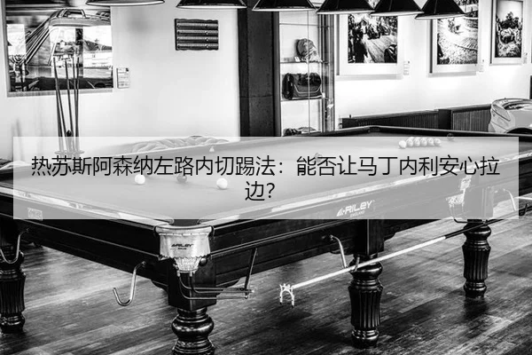 re-su-si-a-sen-na-zuo-lu-nei-qie-ti-fa-neng-fou-rang-ma-ding-nei-li-an-xin-la-bian-3-810.jpg